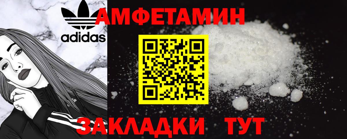 Верхняя Пышма  Amphetamine VHQ  Вход с VPN 