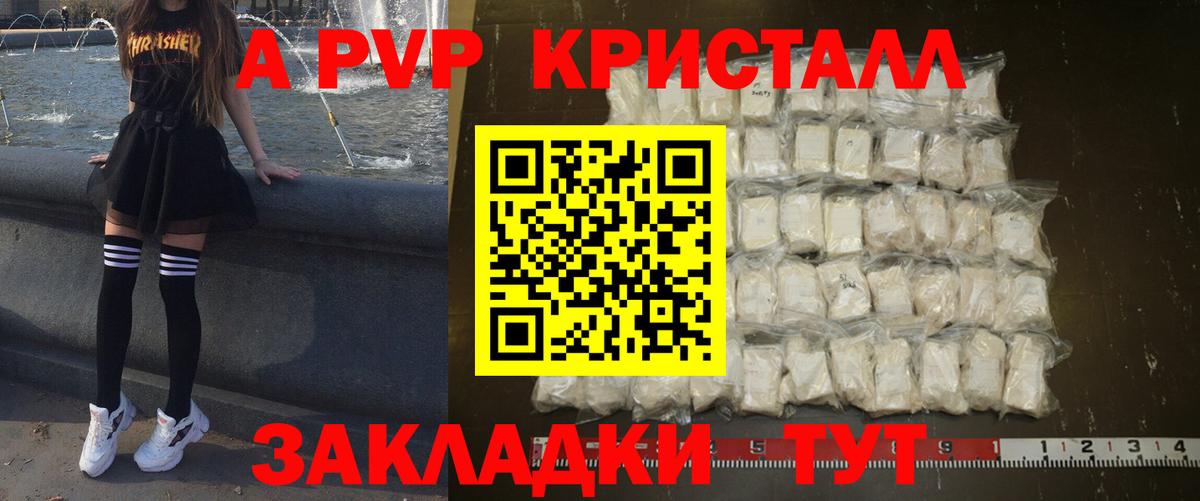 Alpha PVP Crystall Верхняя Пышма