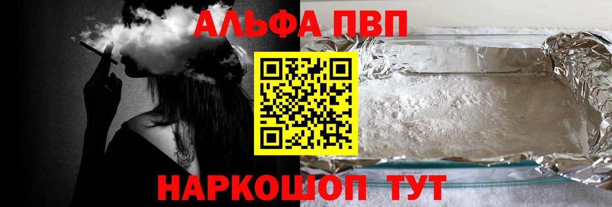Альфа ПВП крисы CK  Alpha PVP  Верхняя Пышма  Вход с VPN  Alpha-PVP мука 