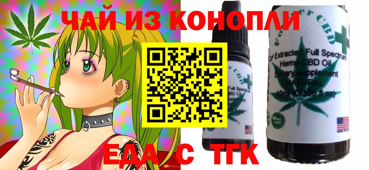 Cannafood конопля  Вход с VPN  Верхняя Пышма 