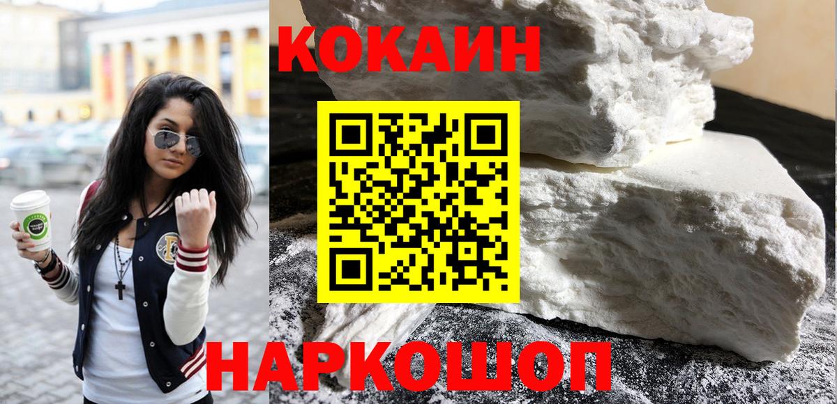 Верхняя Пышма  Кокаин  Cocaine 98%  Вход с VPN  Кокаин Эквадор 