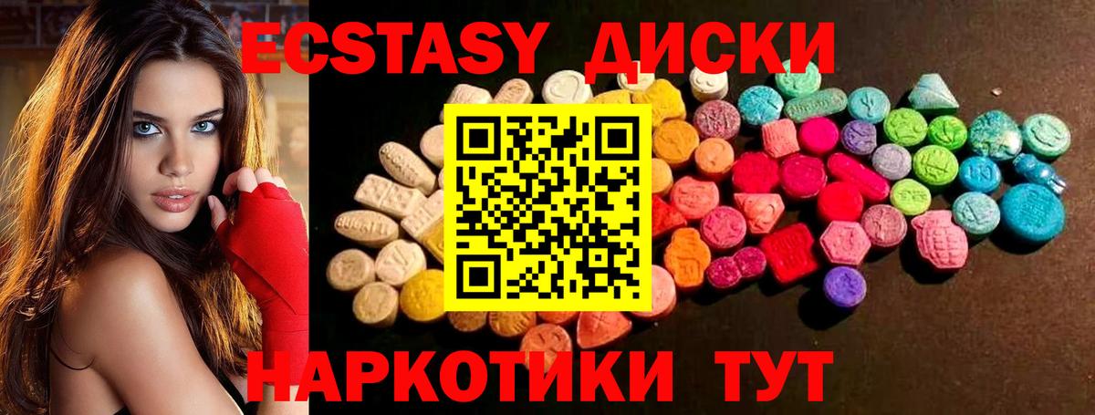Ecstasy 280мг Верхняя Пышма