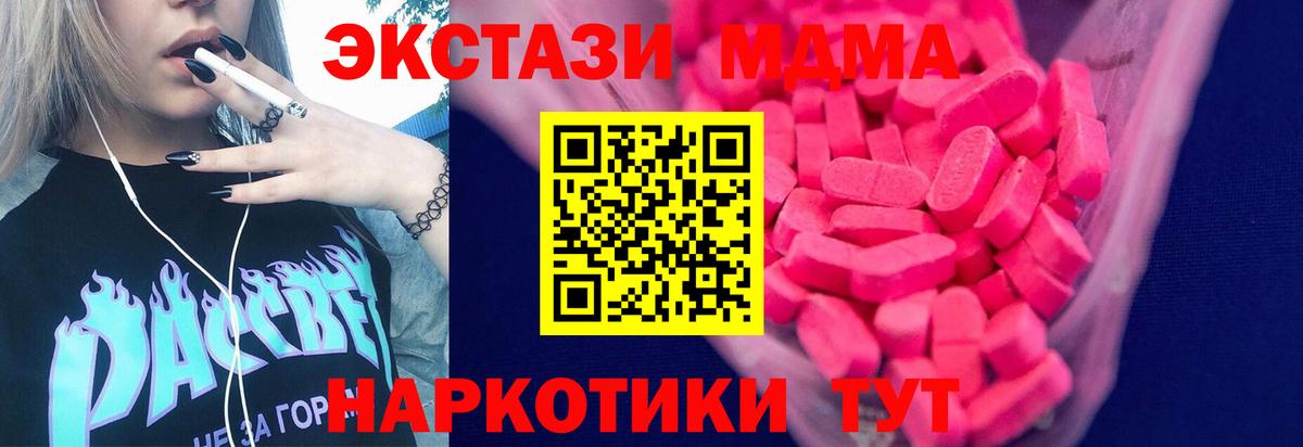 ЭКСТАЗИ 280мг  ЭКСТАЗИ mix  Экстази  Верхняя Пышма  Вход с VPN 