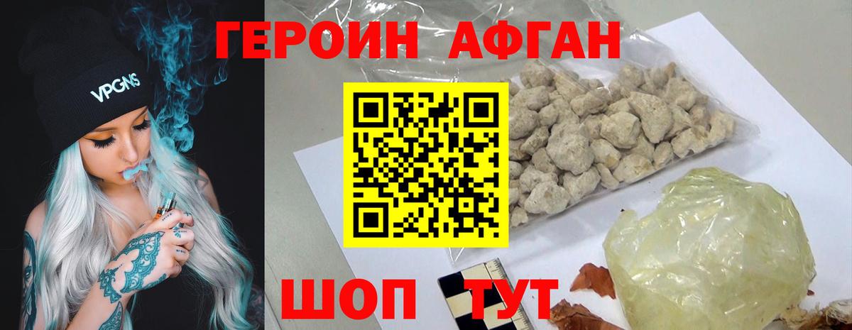 Героин герыч  Героин  Верхняя Пышма  Вход с VPN 