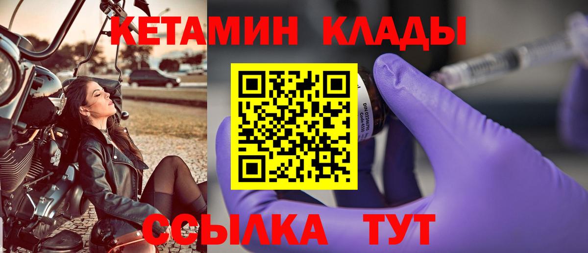 Верхняя Пышма  Кетамин VHQ  Вход с VPN  Кетамин ketamine 