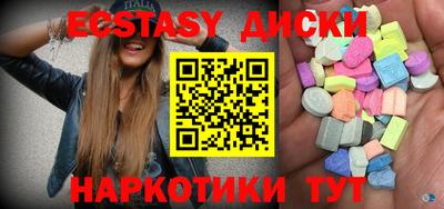 ECSTASY Краснокаменск