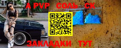 альфа пвп Краснознаменск