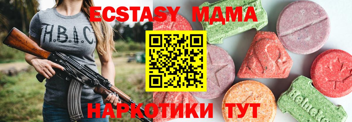 Верхняя Пышма  MDMA crystal  MDMA  Вход с VPN 