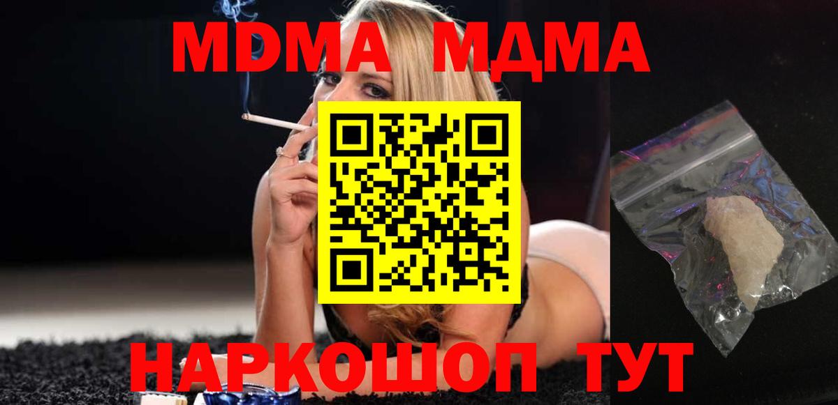 МДМА кристаллы Верхняя Пышма