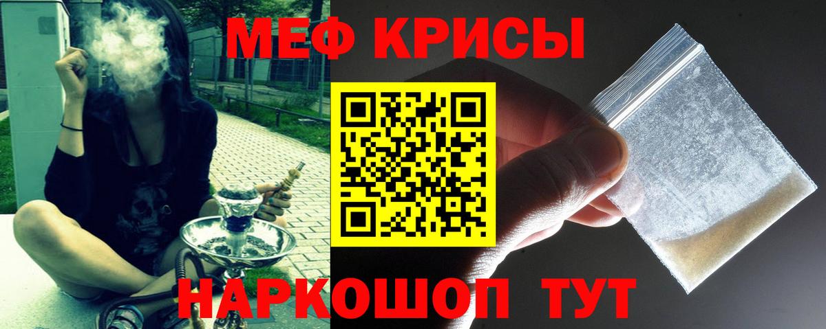 Мефедрон  Меф 4 MMC  Вход с VPN  купить наркотик  Мефедрон кристаллы  Верхняя Пышма  Мефедрон 