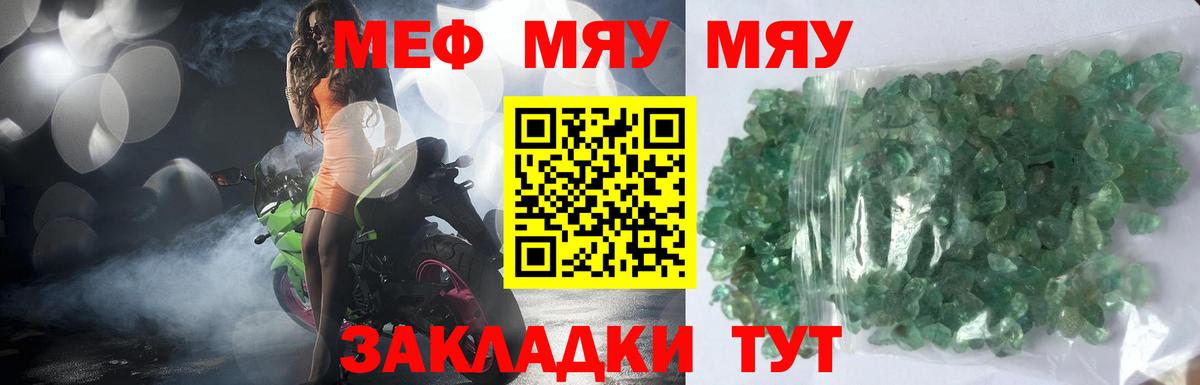 Меф мяу мяу  Верхняя Пышма