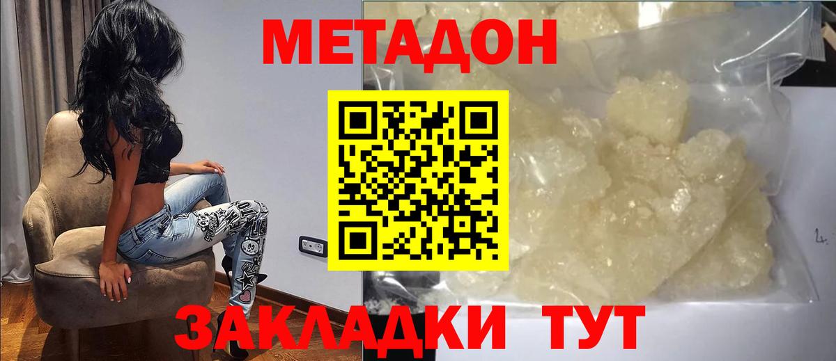 МЕТАДОН methadone  Вход с VPN  Верхняя Пышма 