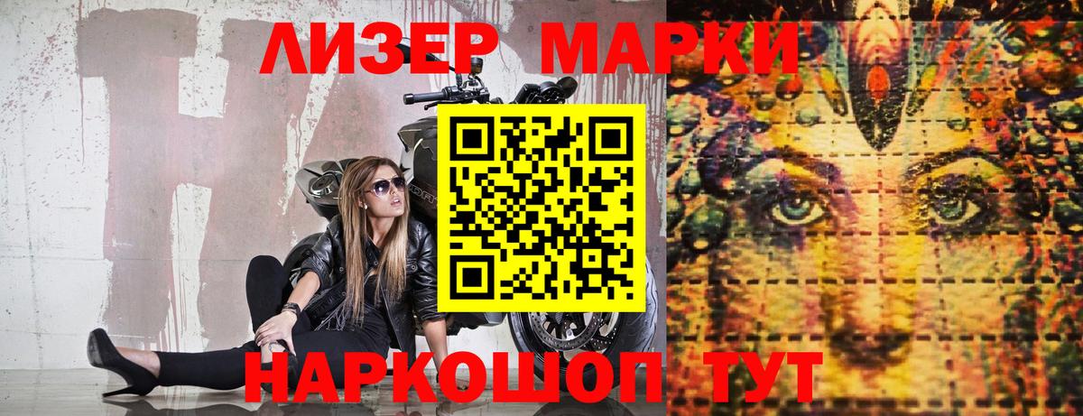 Верхняя Пышма  Марки 25I-NBOMe  Вход с VPN  Наркотические марки 1,5мг  Наркотические марки 1,5мг 