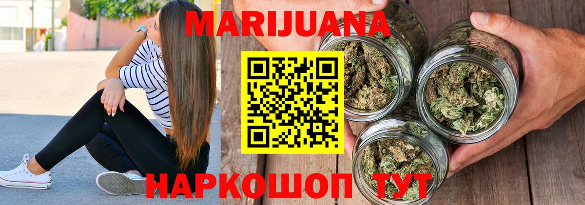 Марихуана планчик Верхняя Пышма
